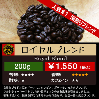 Roasted Coffee Beans | 麻生珈琲店